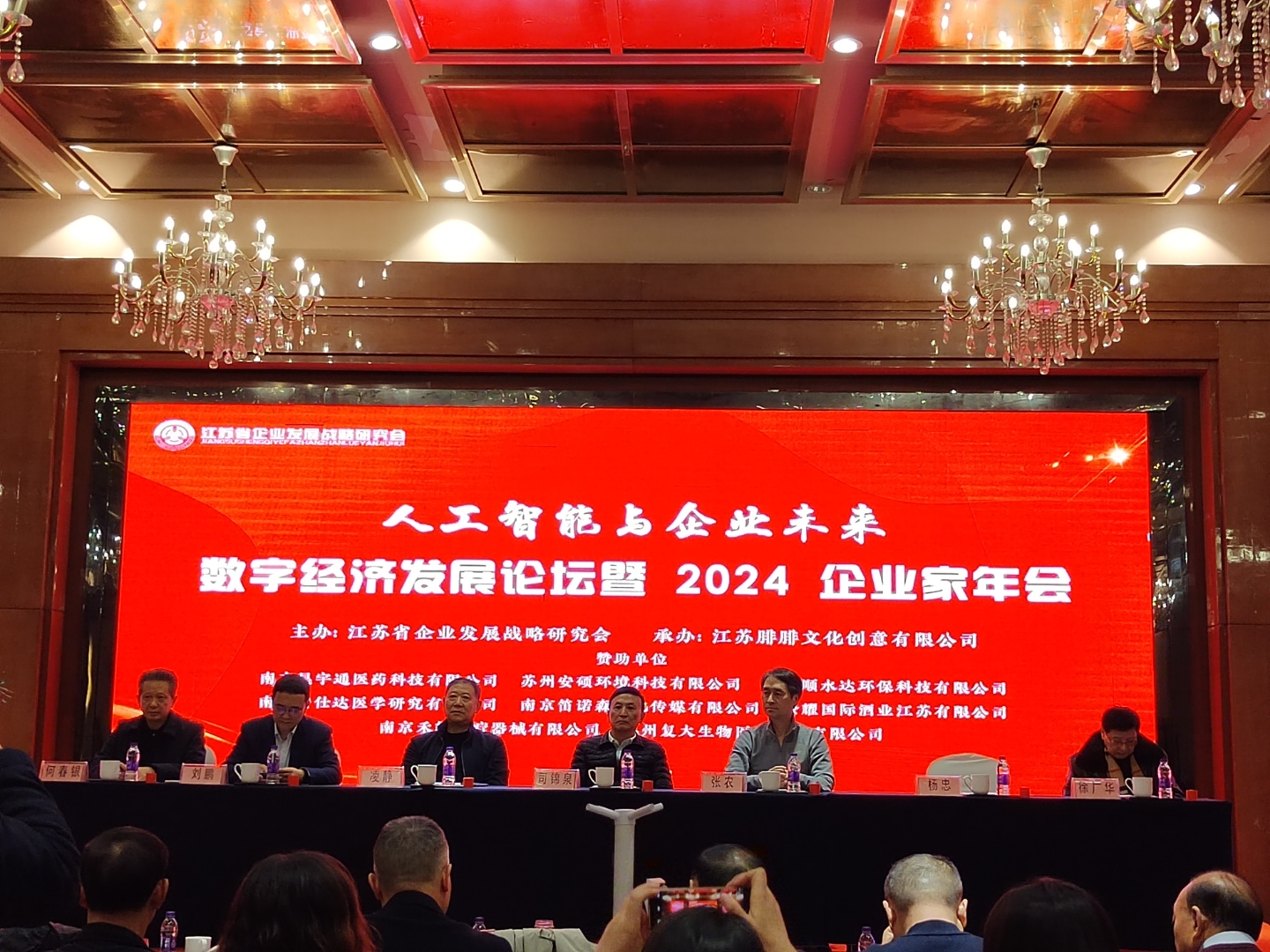 2025全球数字经济大会“人工智能融合应用发展论坛”主论坛举行