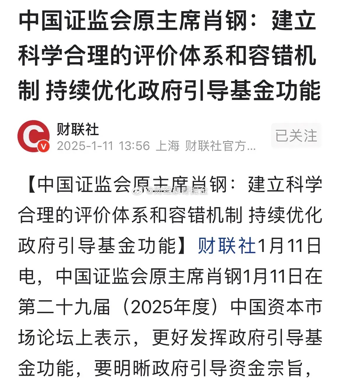 申万宏源证券首批发行挂钩中证商品期货指数收益凭证