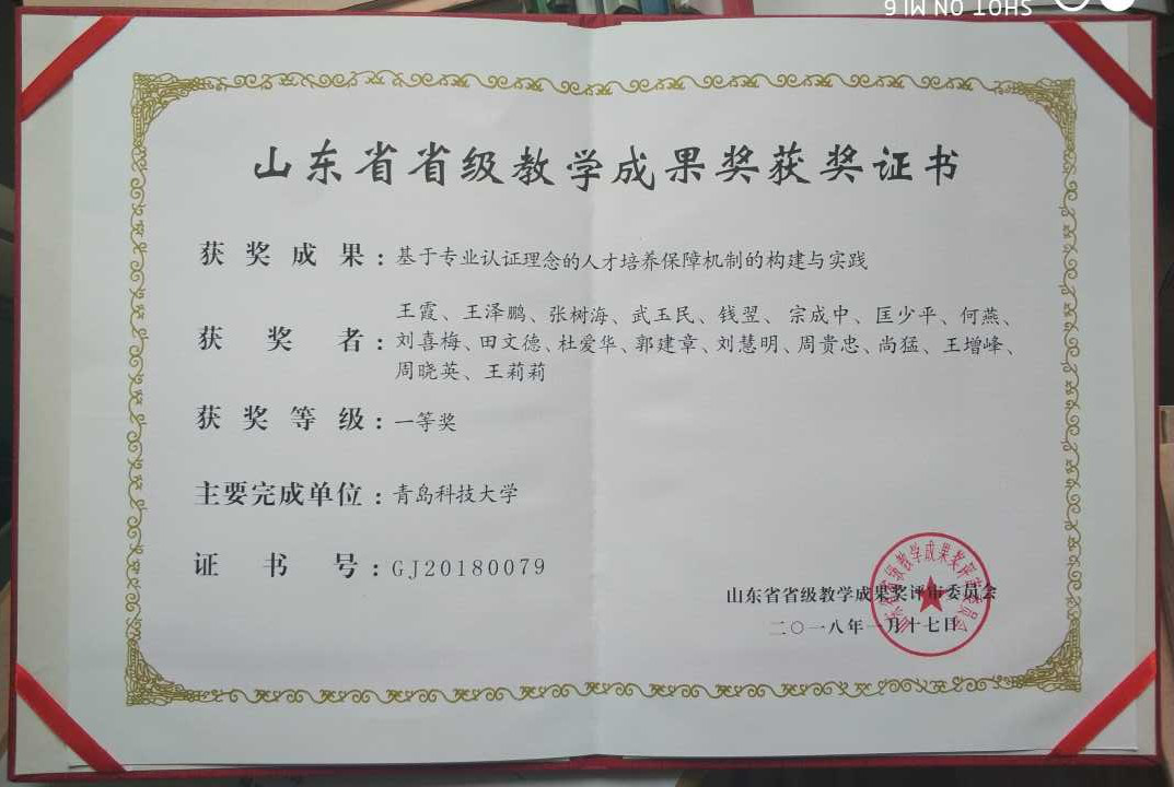 潍柴动力：两项目分获山东省科学技术进步奖一二等奖