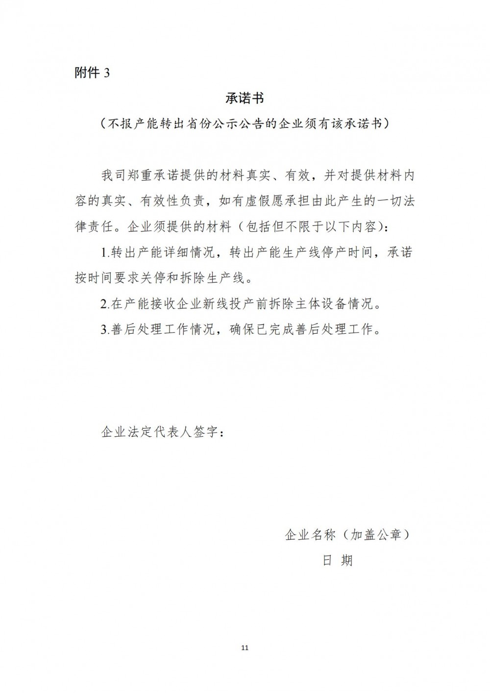 工业和信息化部：综合治理光伏行业低价无序竞争