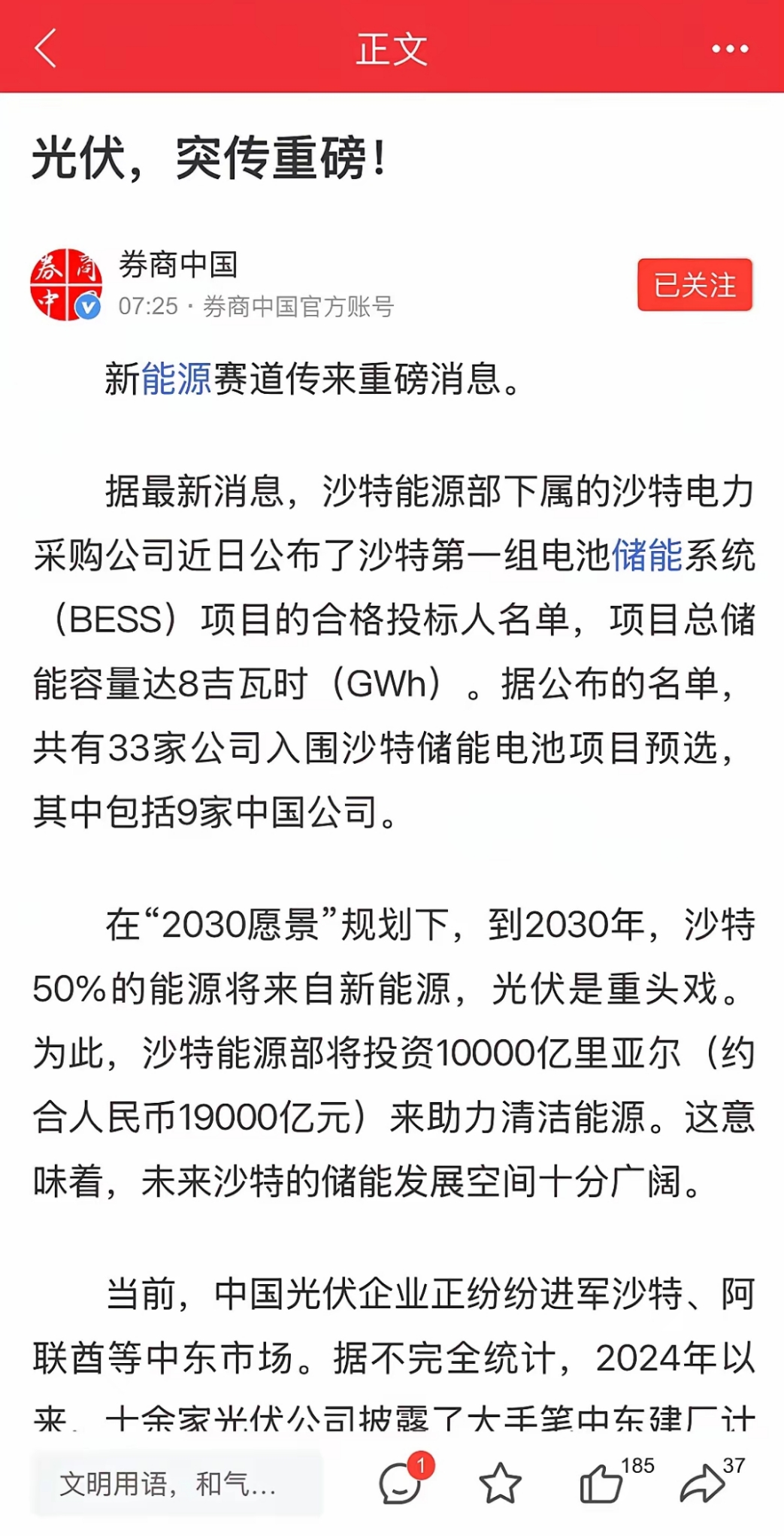 工业和信息化部：综合治理光伏行业低价无序竞争
