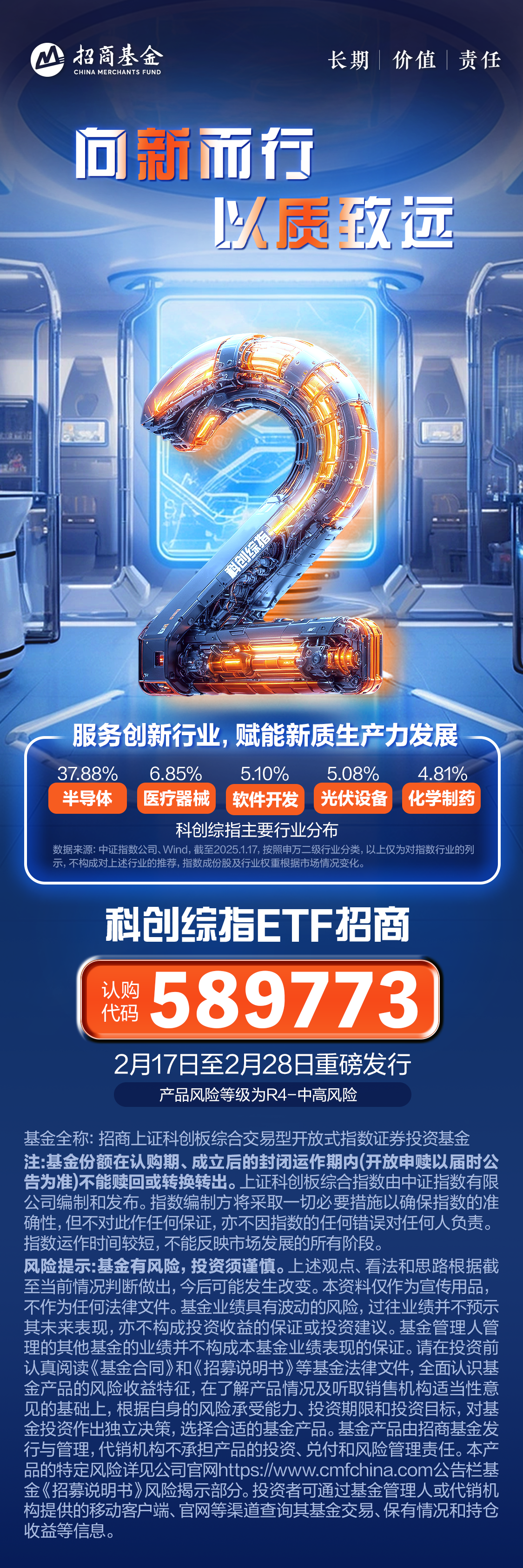 一键配置债市科技板 科创债ETF嘉实7月7日首发