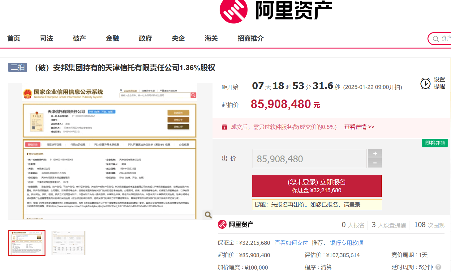 江苏信托落地江苏省首单普惠型养老服务信托产品