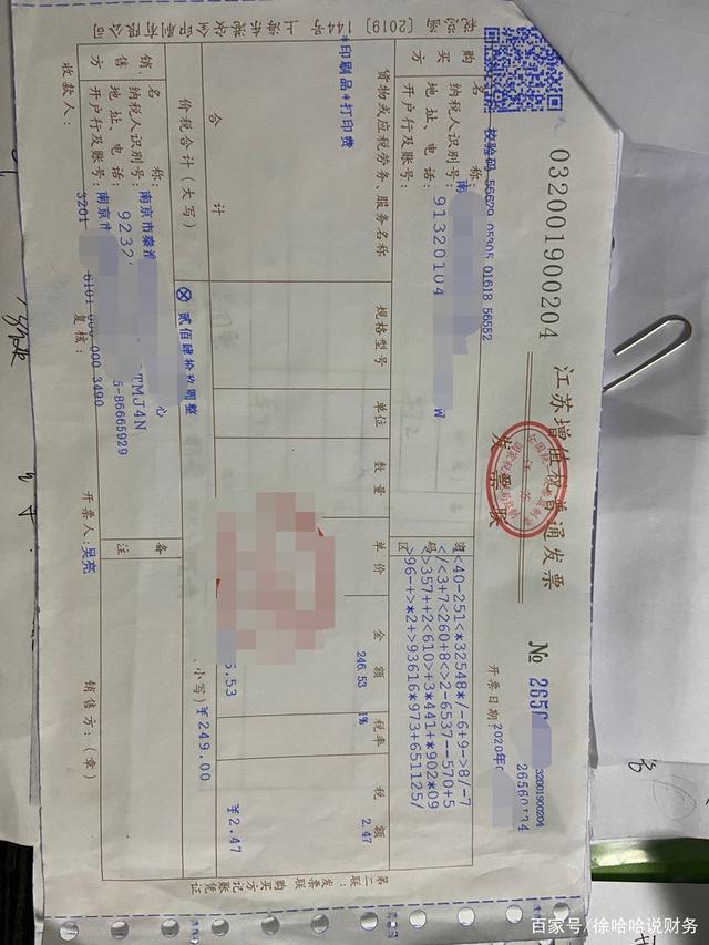 增值税发票数据显示：前5月高技术产业销售收入增长14.2%
