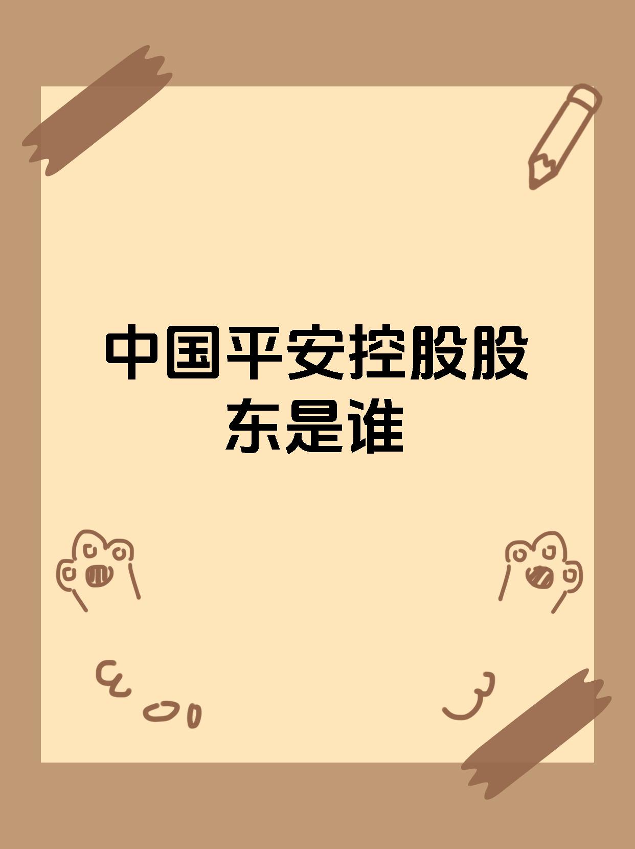 中国平安：将积极践行企业社会责任 助力乡村教育振兴发展