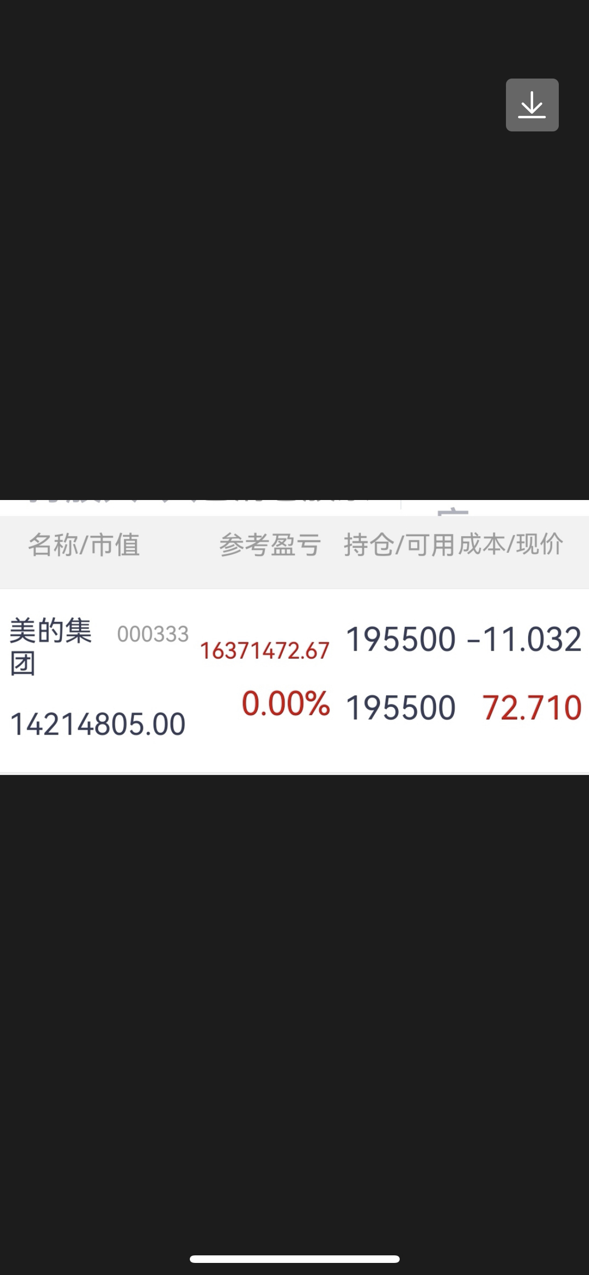 A股投资价值稳步提升
