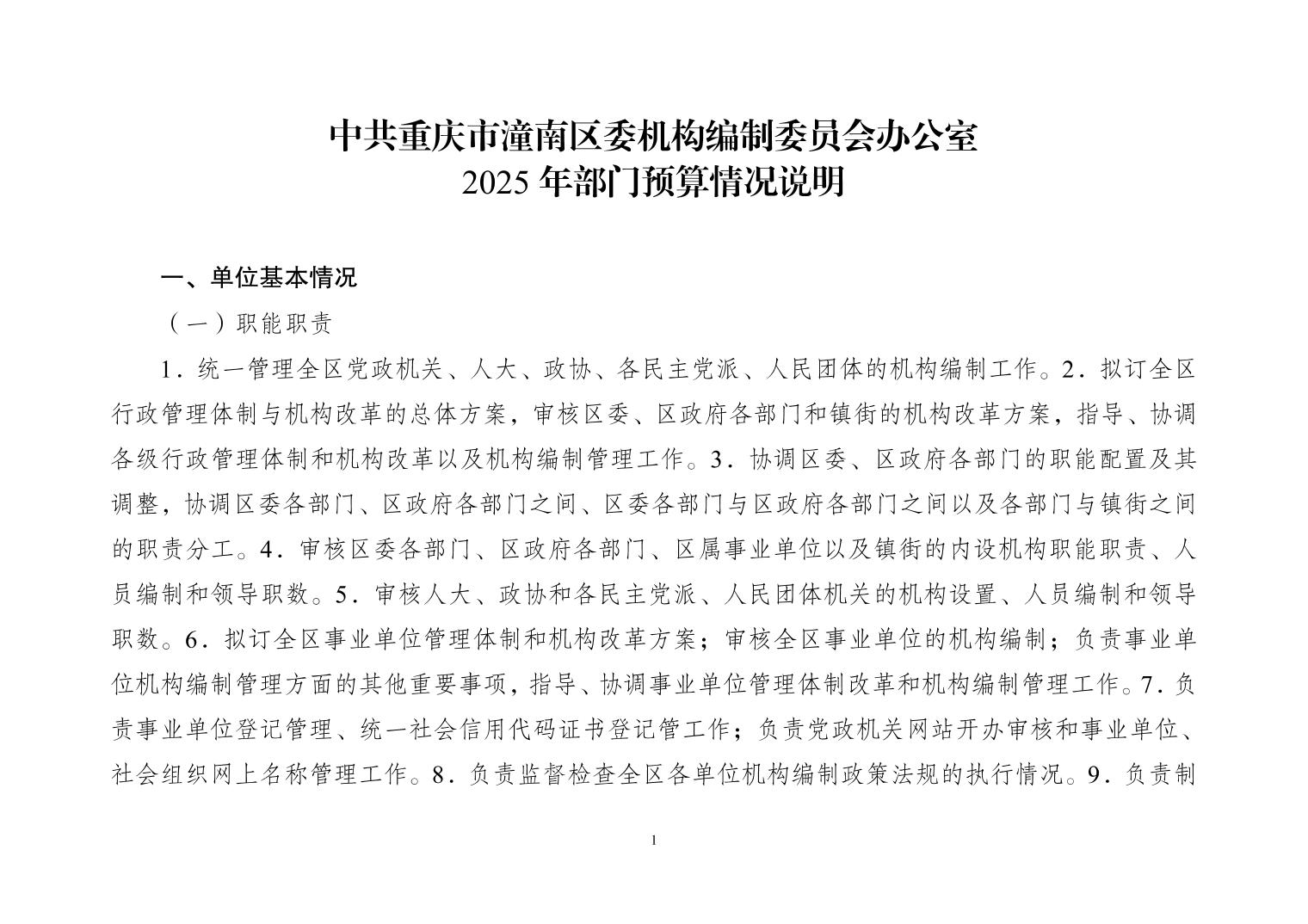我国出台首个行政区划代码管理领域部门规章