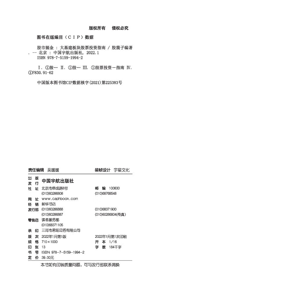 A股市场“高温”概念板块火热 机构建言掘金五类资产
