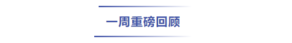 “甘霖”普降！多只QDII基金“开门迎客”