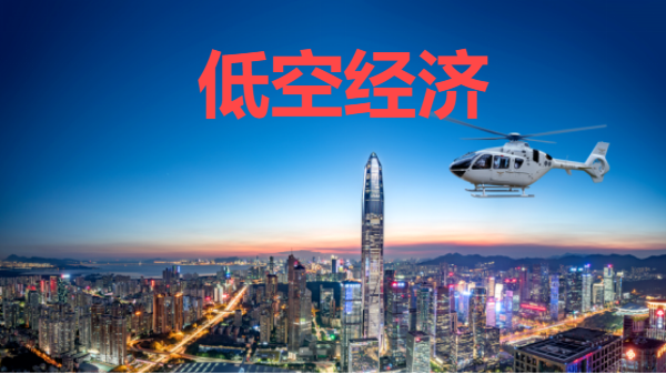 万丰奥威：镁合金轻量化与低空经济双轮驱动 打造全球领先产业布局