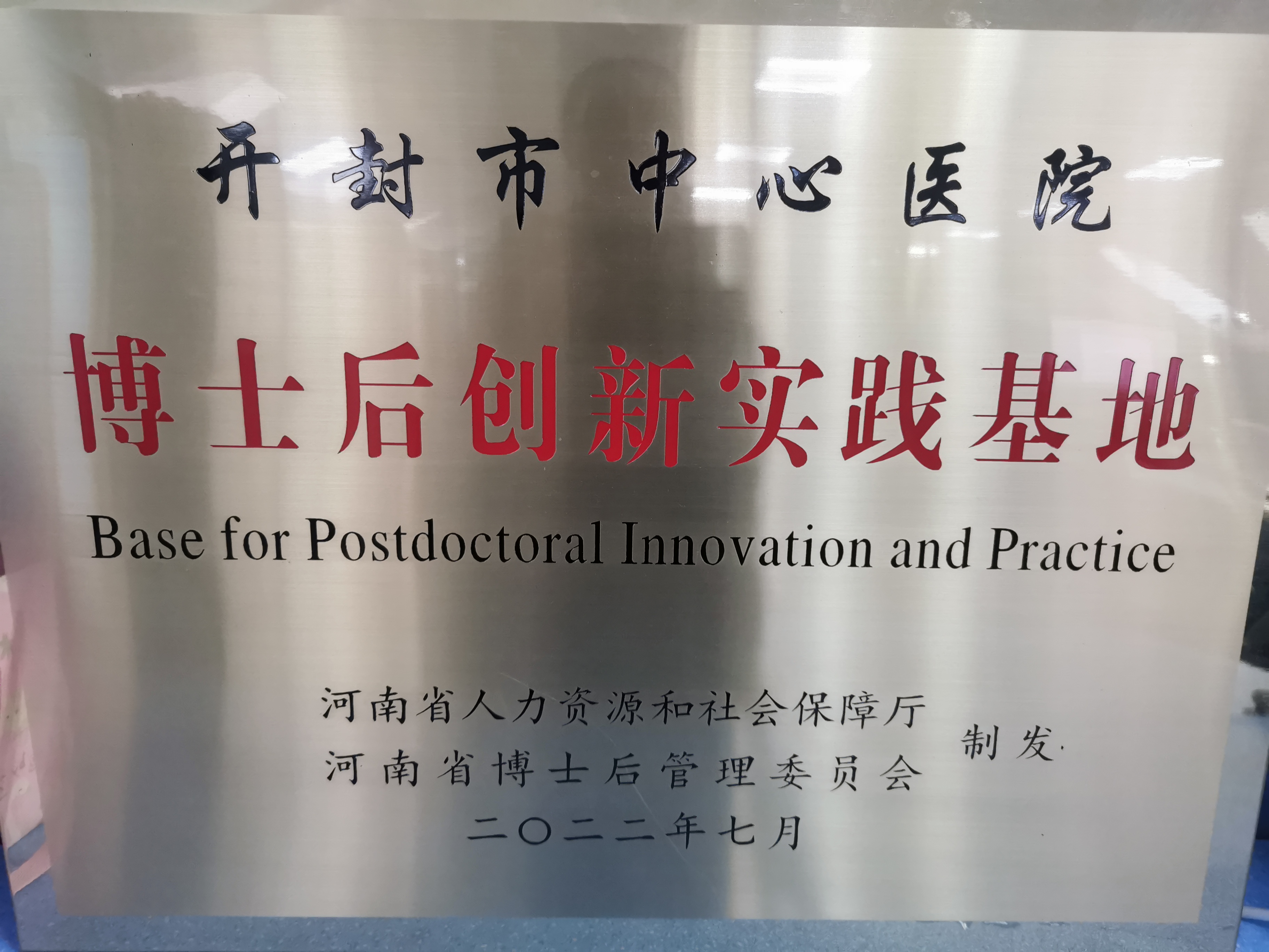 金证股份获批设立“深圳市博士后创新实践基地” 加速催化金融AI应用创新