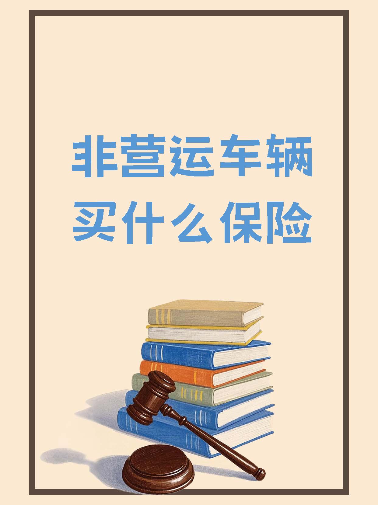 “报行合一”拟向非车险领域延伸