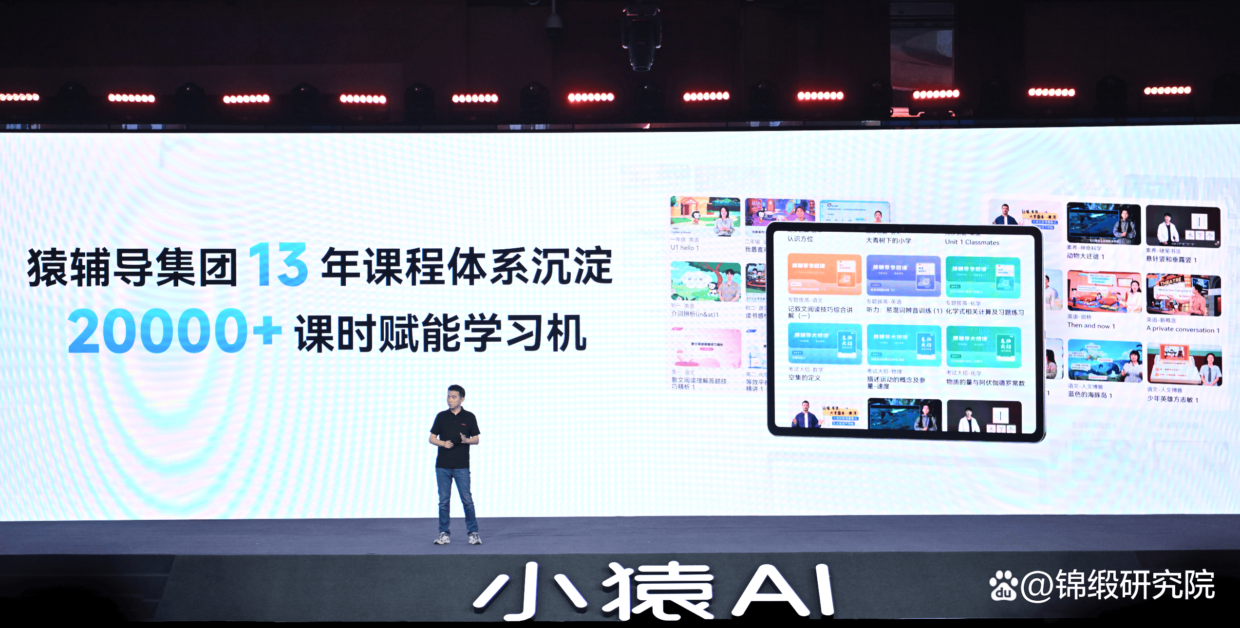 豆神教育打造AI-Class“新物种”：AI双师+超能训练场+学伴机器人