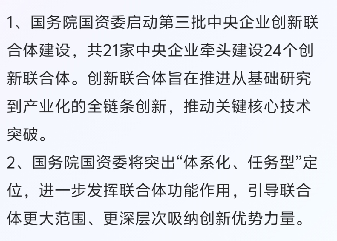 国资委：加快培养工业母机产业人才