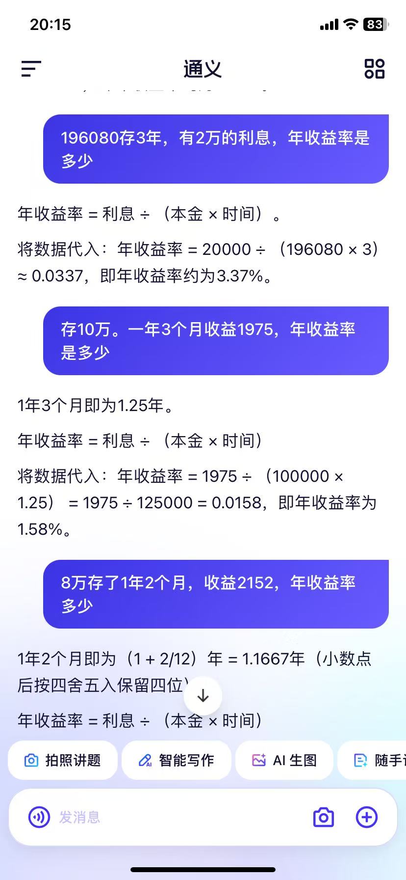 从躺赚规模到拼收益 浮动费率机制倒逼理财行业转型
