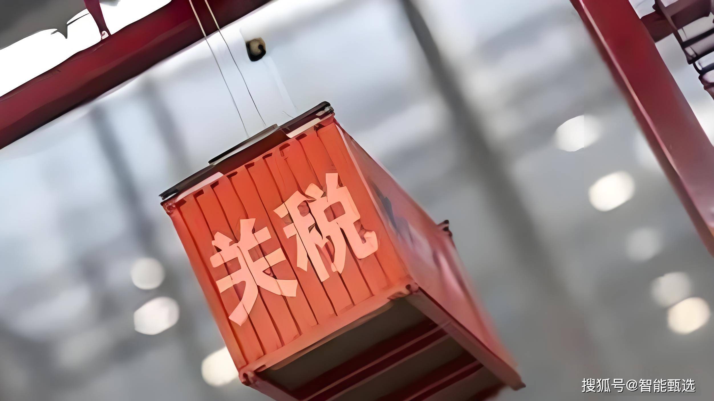 针对美关税举措 巴西计划对等反制
