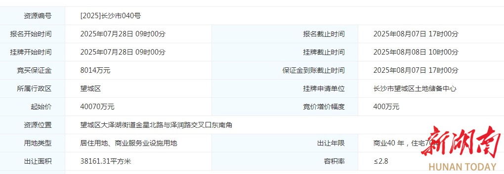 培育第二增长曲线 秦安股份拟购买亦高光电99%股权