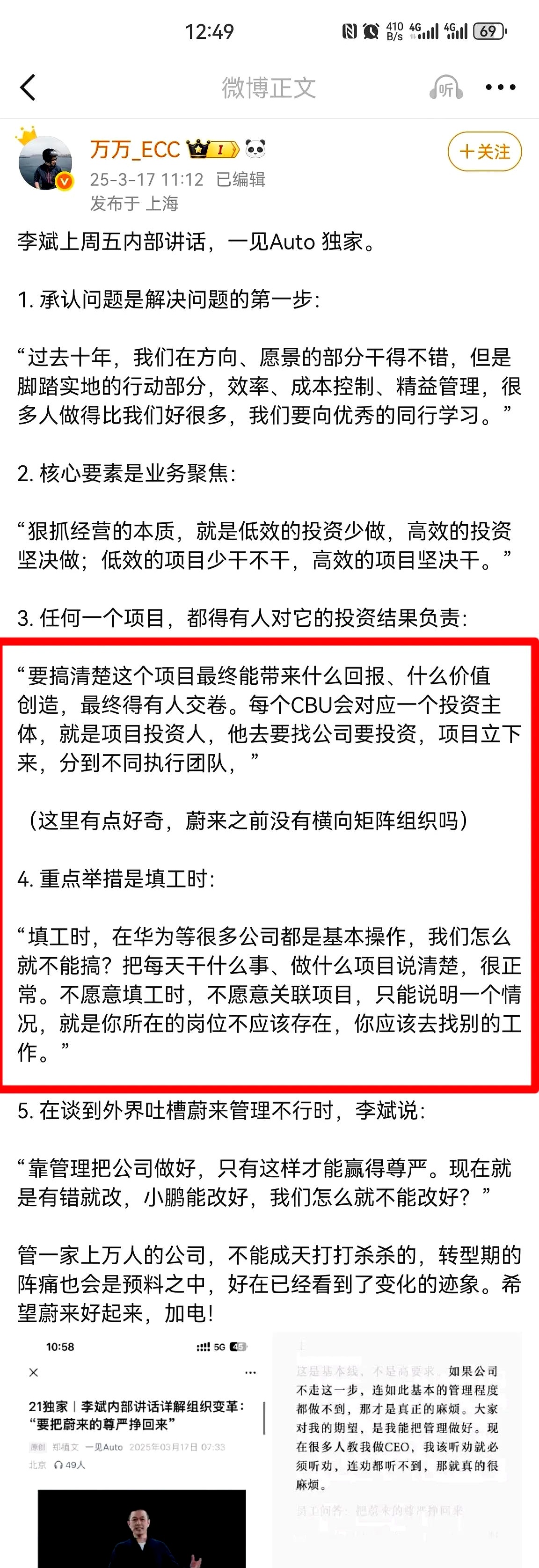 剑指SUV红海 李斌称乐道欲以规模化盈利