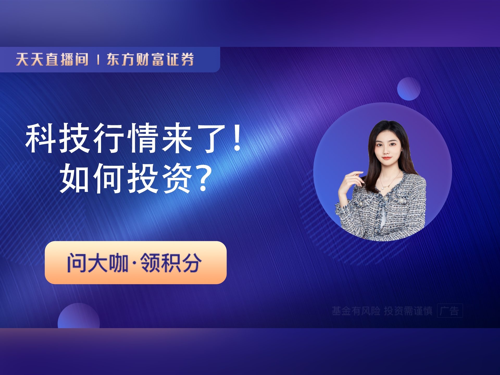 财通资管REITs产品获行业认可