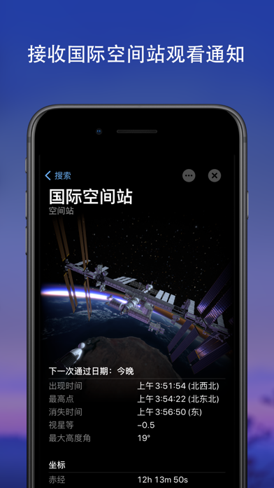 应对星座激增挑战 星图测控强化太空管理布局
