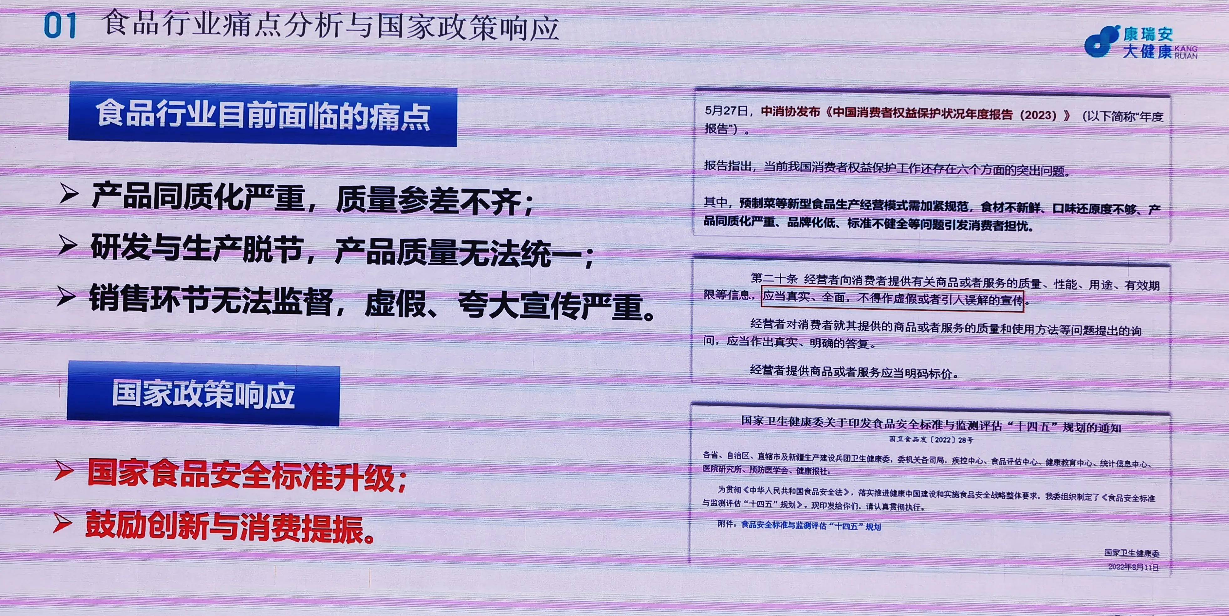 中银协报告：截至2024年末消费金融公司资产规模超1.38万亿元 成为助力提振消费重要金融力量