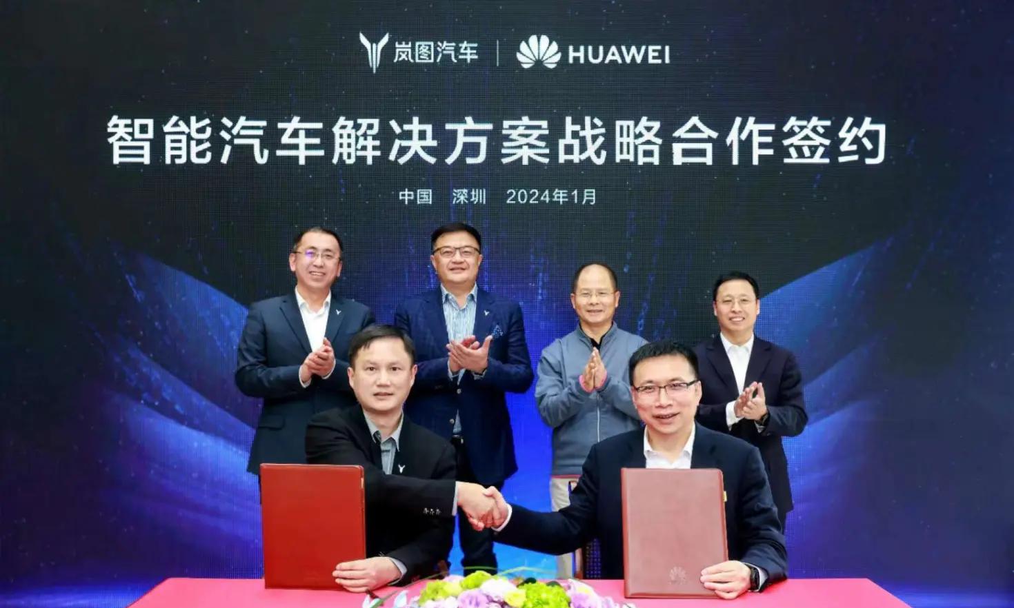 岚图锁定20万辆年销目标 公司称正与华为开展更深度合作
