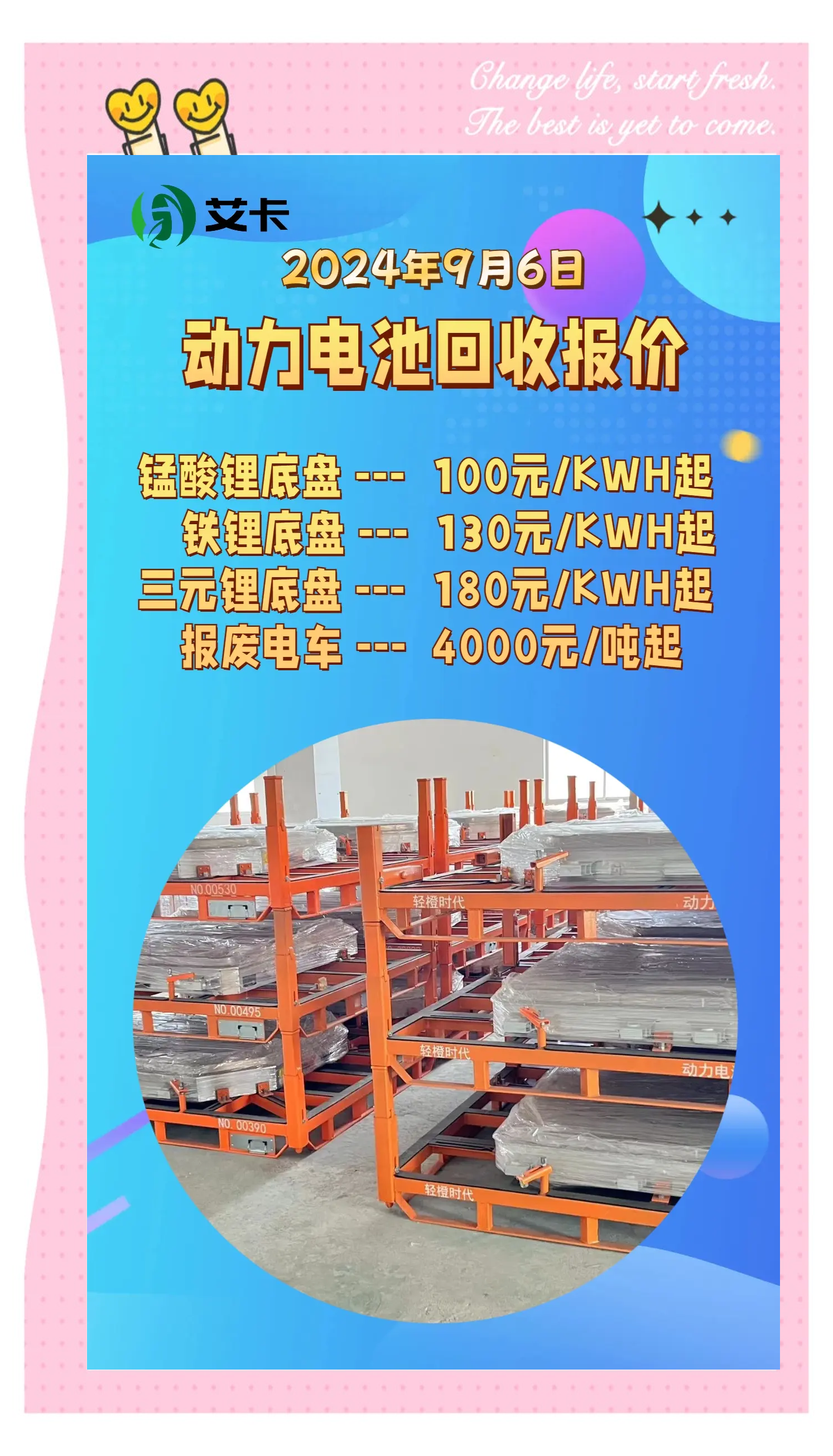 经营呈现韧性 天齐锂业预计2025年上半年实现盈利增长