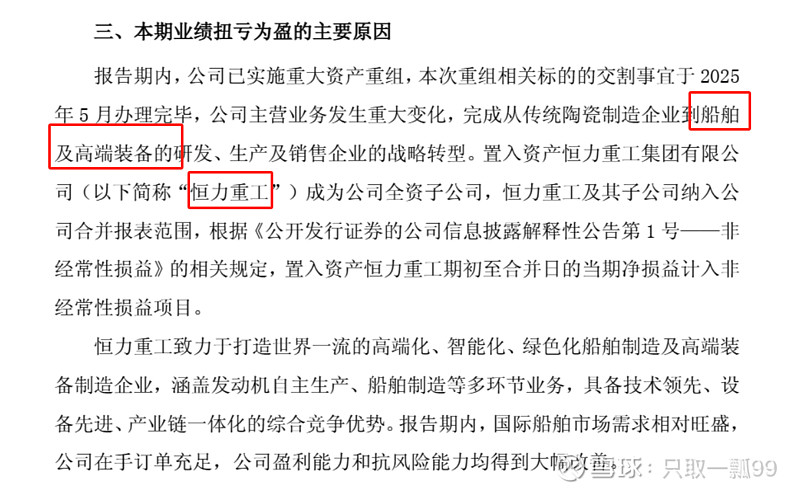 供销大集：加速三大主业转型 上半年预计扭亏为盈
