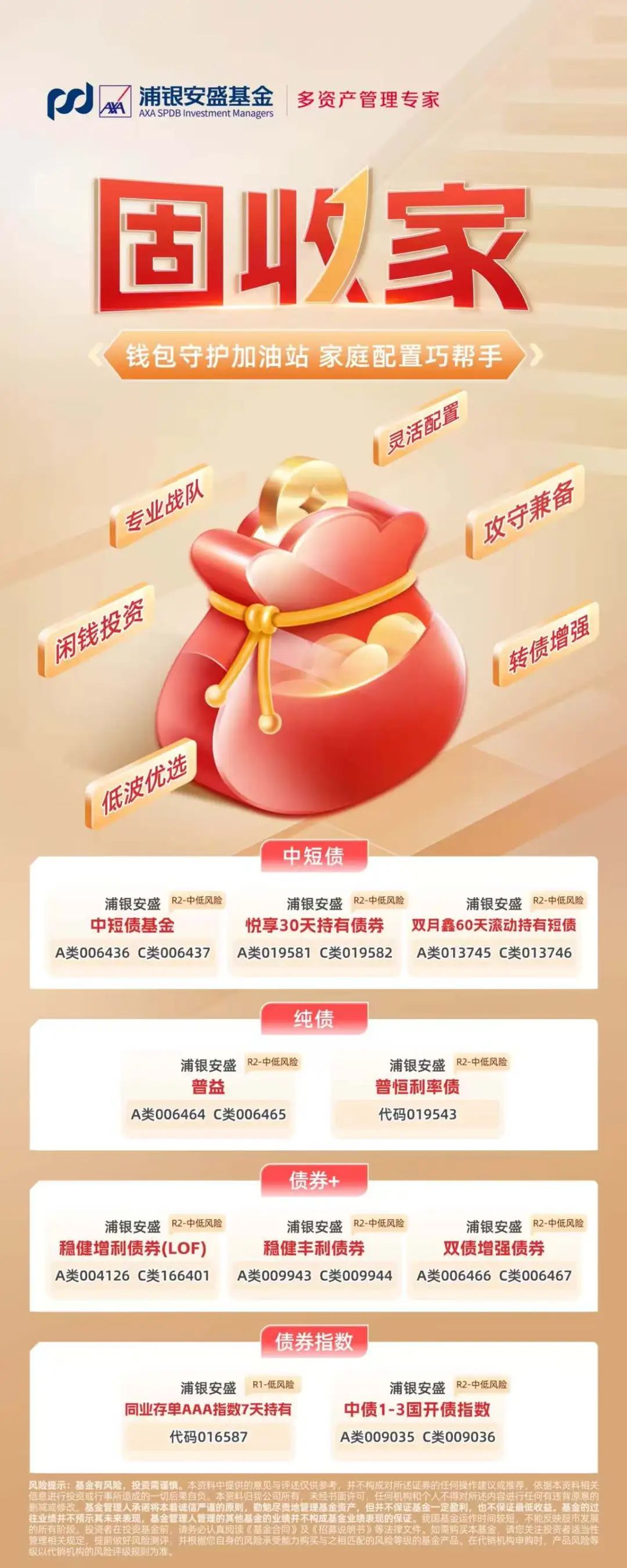 中国人民银行开展14000亿元买断式逆回购操作