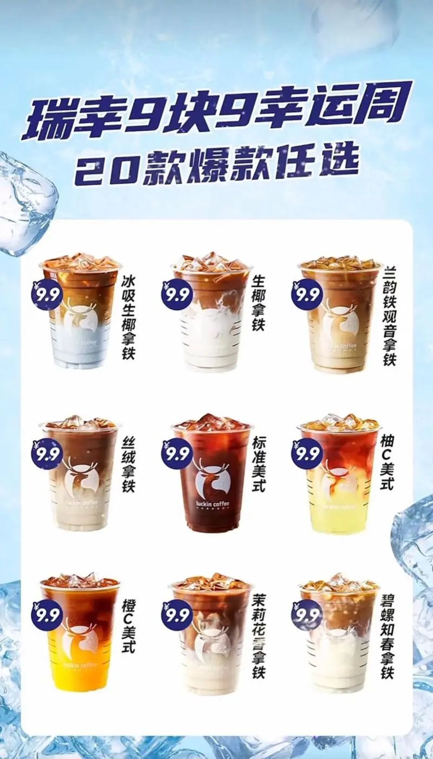 2023重“卷”价格战 库迪咖啡“百城千店”9.9元促销：陆正耀胜算几何？