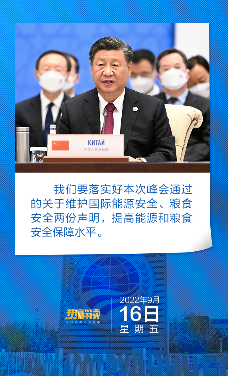 习近平集体会见上海合作组织成员国外长理事会会议外方代表团团长