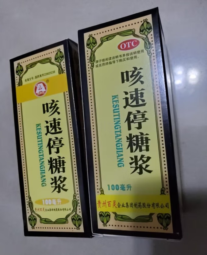 贵州百灵：糖宁通络片联合乳膏治疗糖足成果论文发布