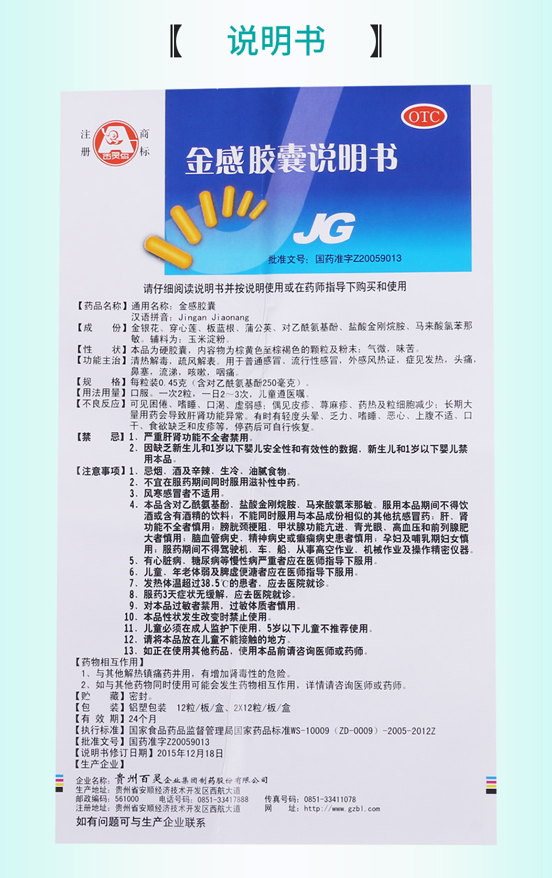 贵州百灵：糖宁通络片联合乳膏治疗糖足成果论文发布