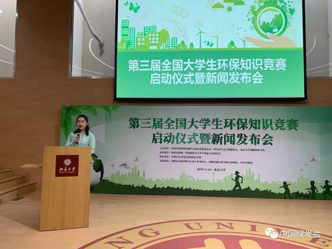 第三届大学生基金知识竞赛启动