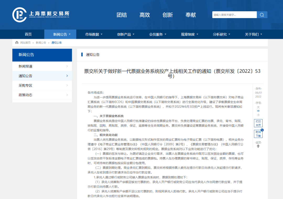 恒生电子助力东方证券全面上线新一代核心业务系统