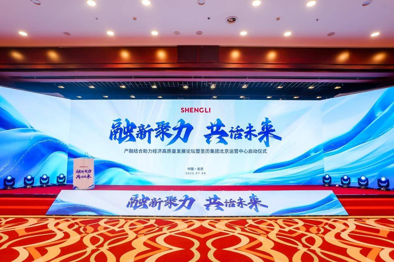 宏盛华源：持续推进智能制造三年行动计划 共绘行业高质量发展蓝图