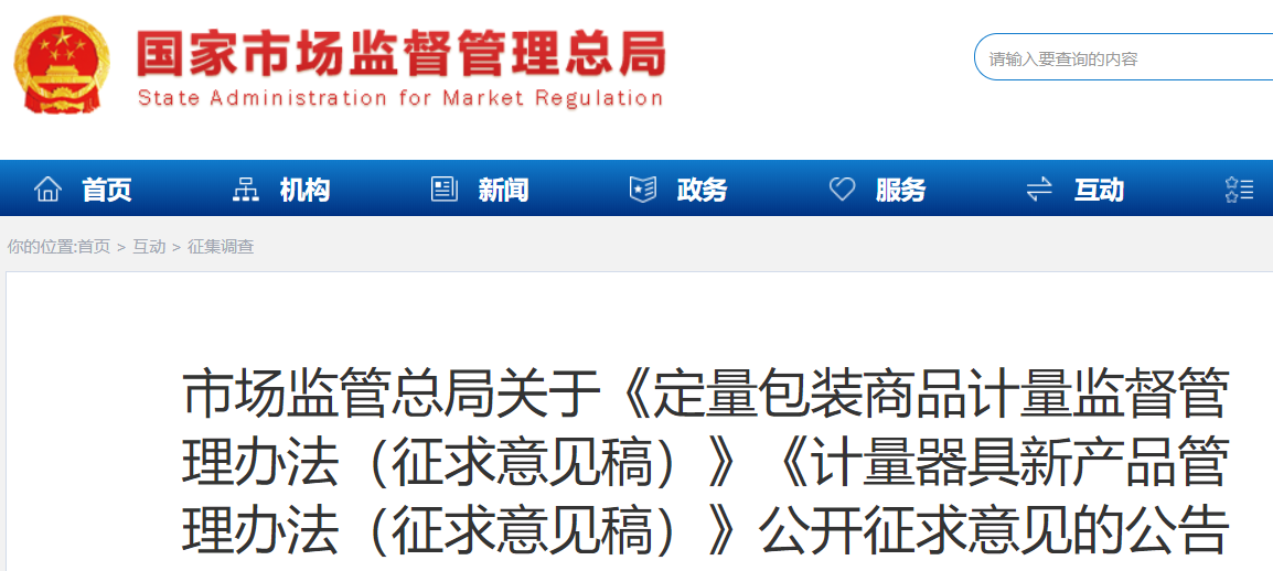 新版非银行支付机构分类评级管理办法征求意见