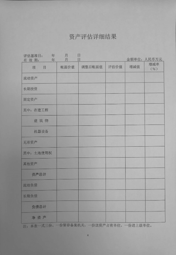 新版非银行支付机构分类评级管理办法征求意见