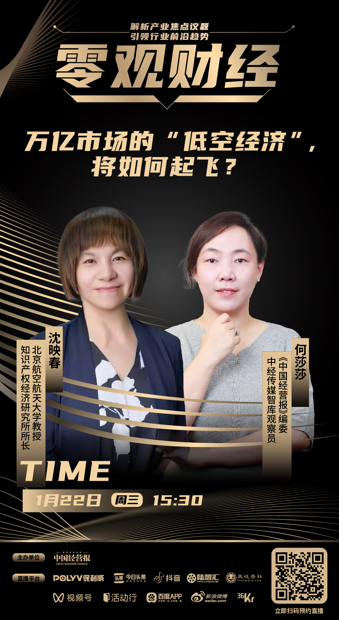 不同维度观就业｜低空经济正当时 新兴职业为年轻人提供广阔舞台