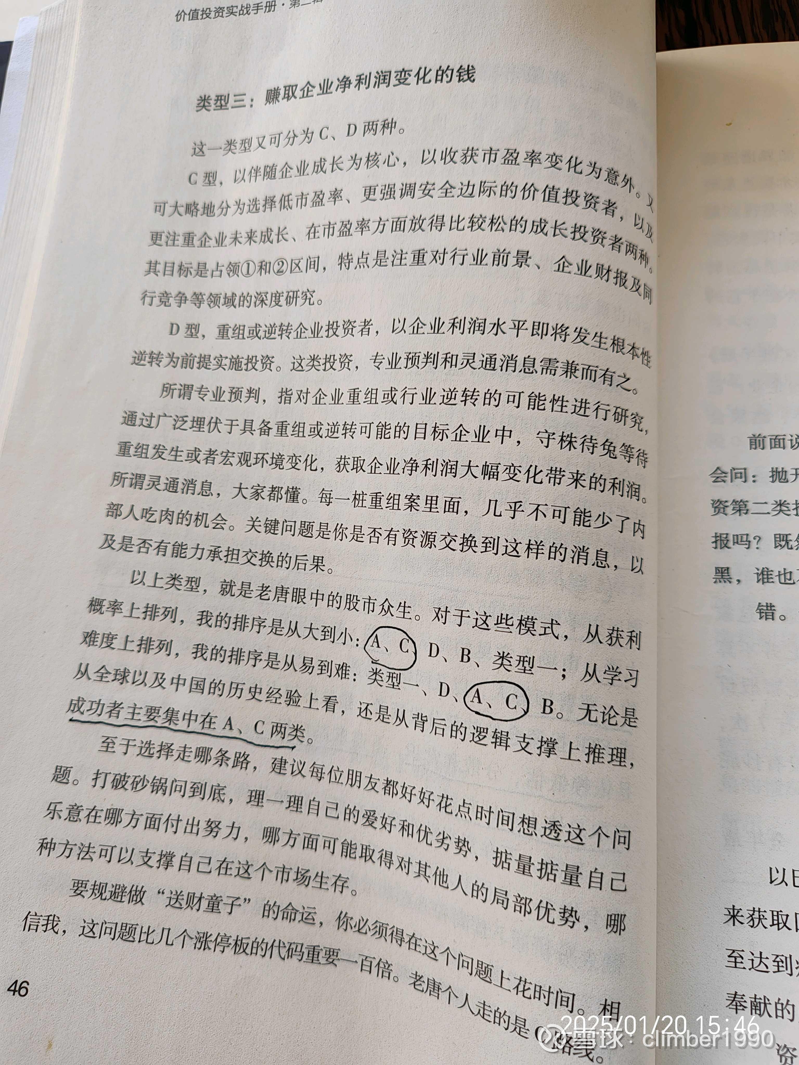 优美利投资董事长贺金龙:聚焦量化多资产中低波投资策略