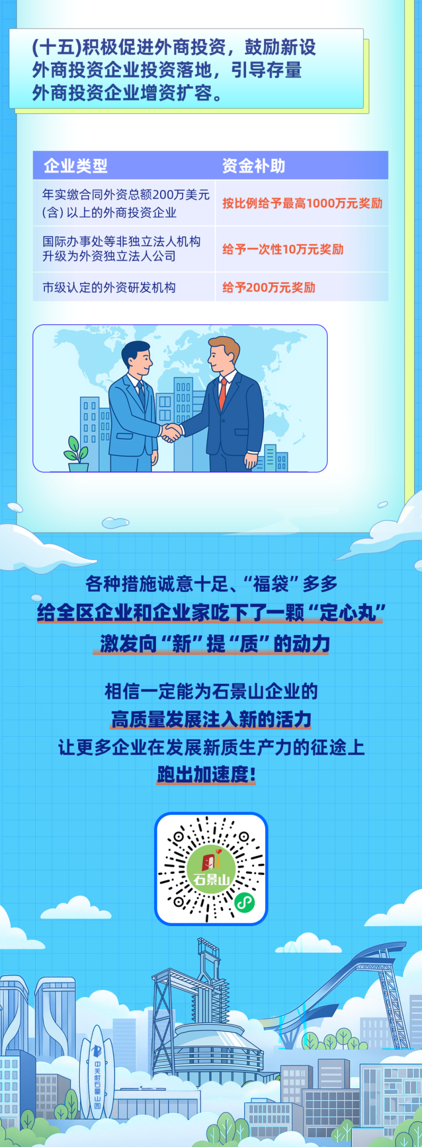 最高法：引导“可重整不清算”等措施促进企业健康发展