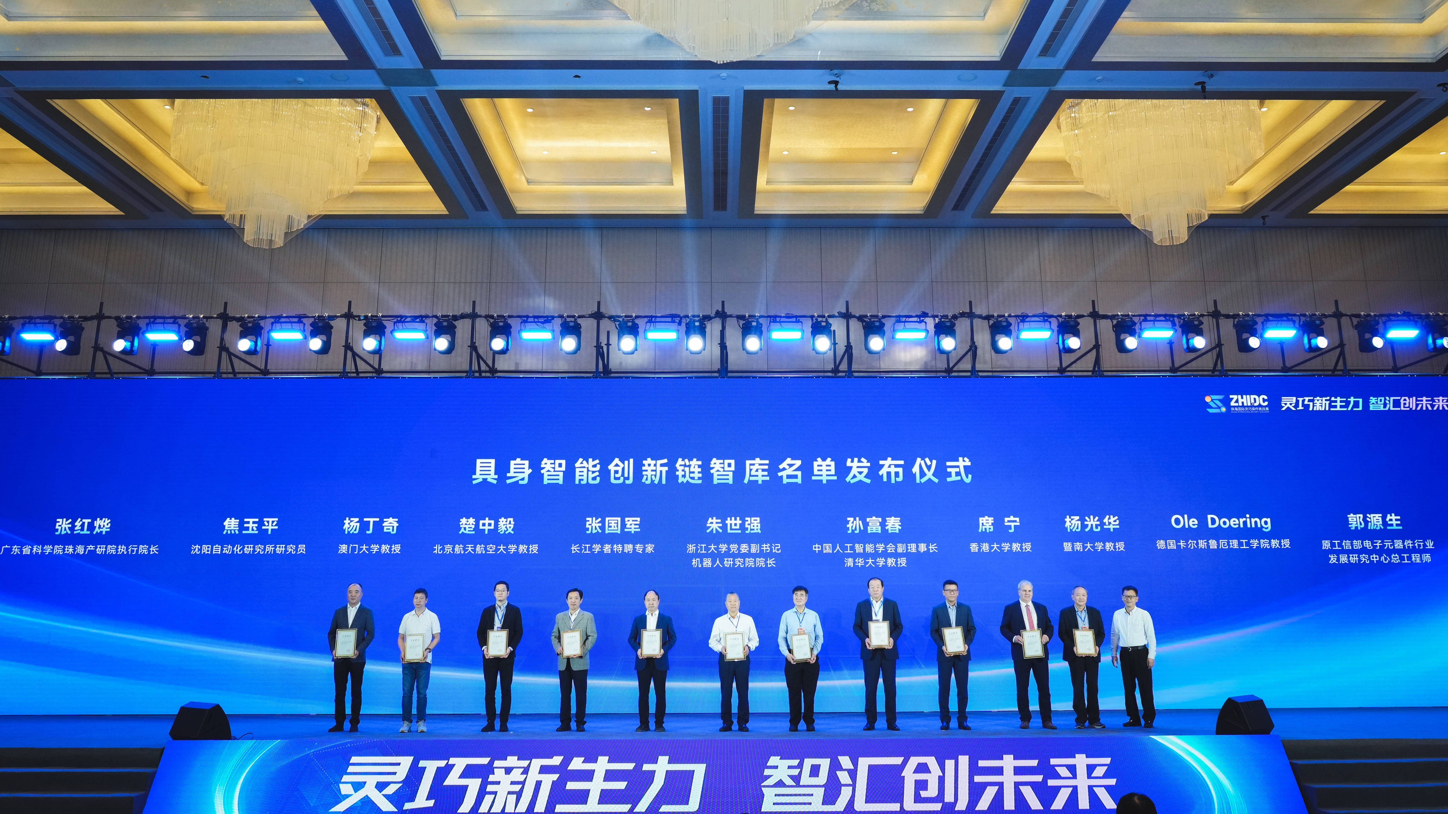 瞄准机器人传感器领域 华培动力新设具身智能子公司