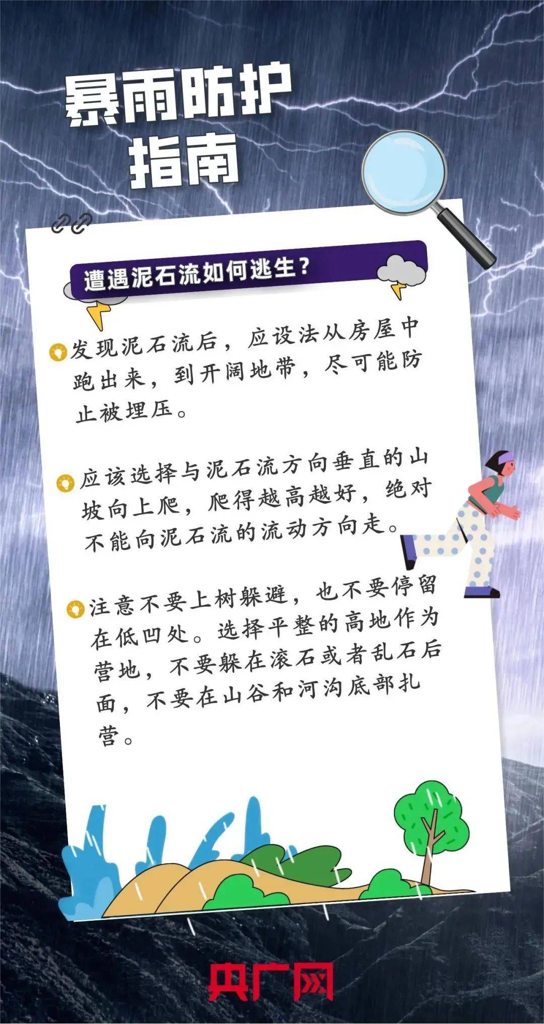 “七下八上”主汛期如何避险、理赔?北京金融监管局提示