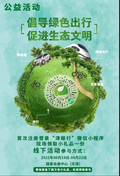 Uber上线官方微信小程序