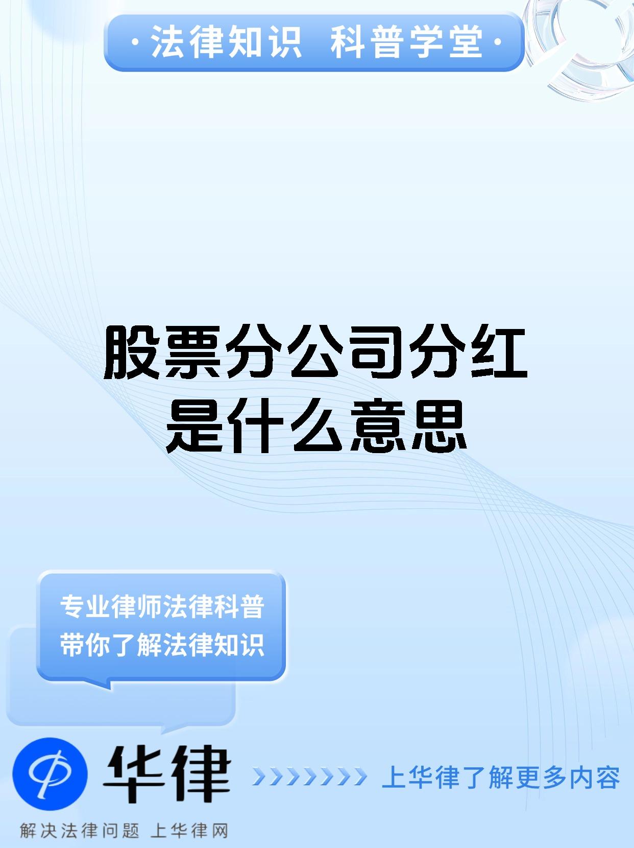 积极回报投资者 上市公司中期分红升温
