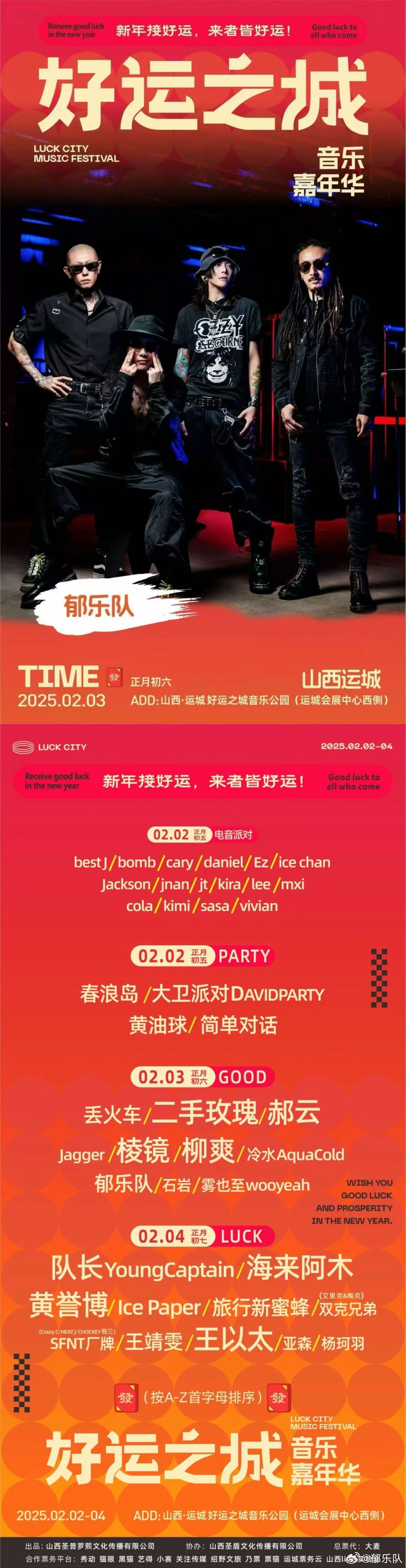 “演唱会经济”带动文娱旅游消费持续升温