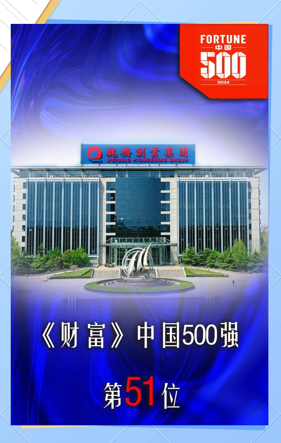 徐工机械再登《财富》中国500强 稳居行业首位