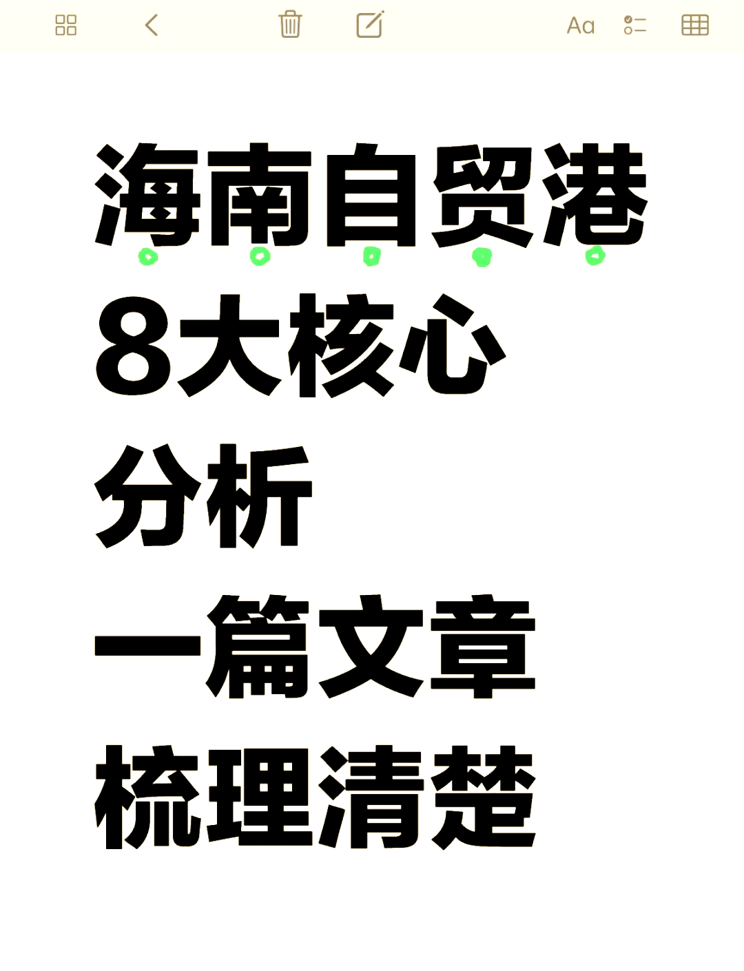 海南自贸概念拉升,康芝药业20%涨停,中国中免等大涨