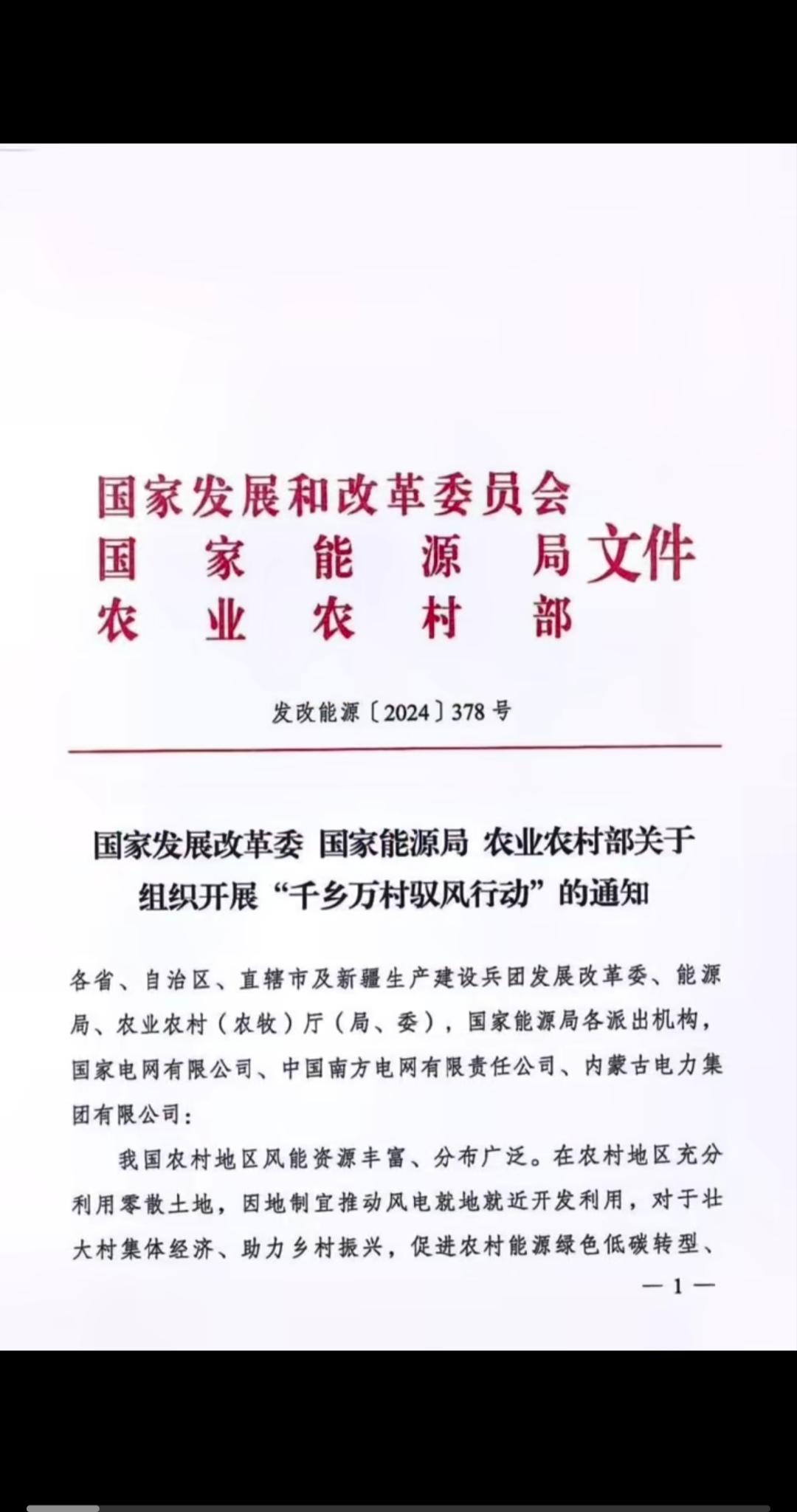 四部门联合发文强化电动自行车强制性国家标准实施