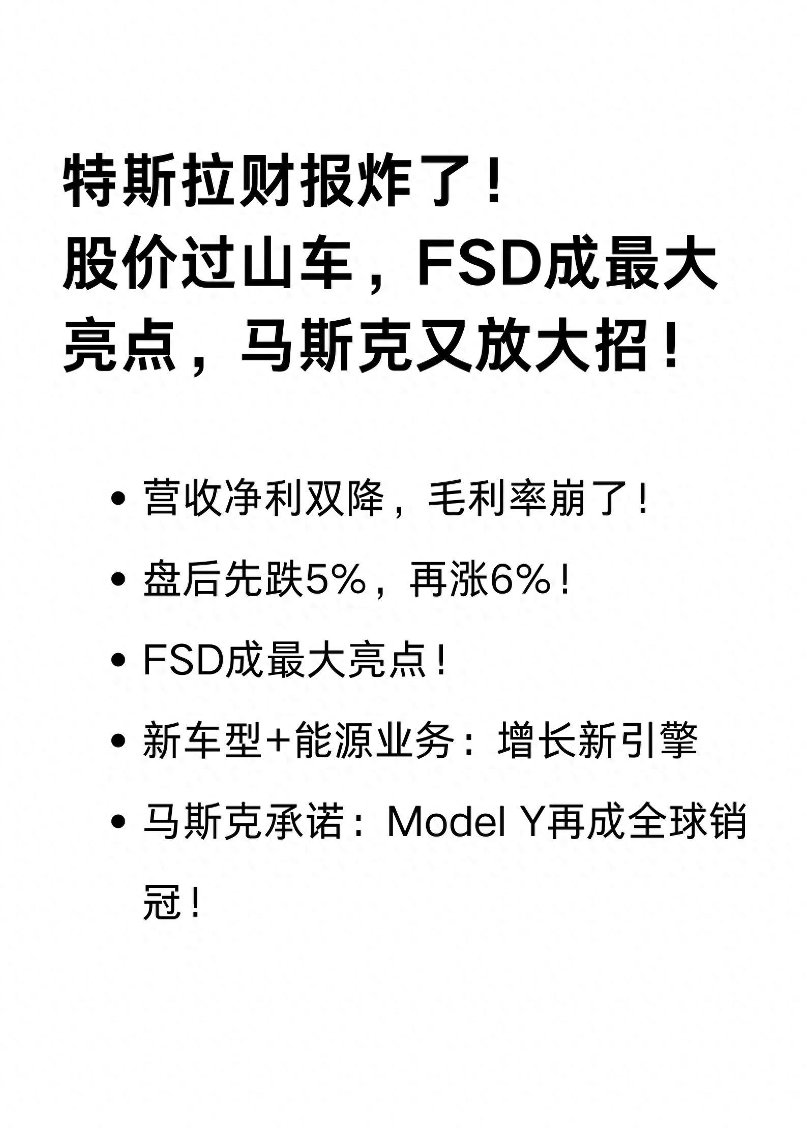 特斯拉二季度营收大幅下降